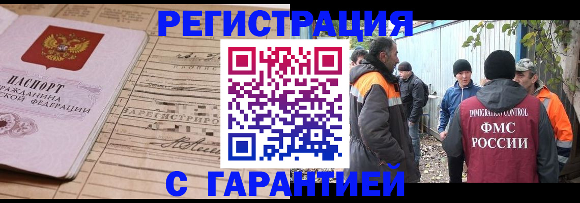 регистрация для школы в Райчихинске