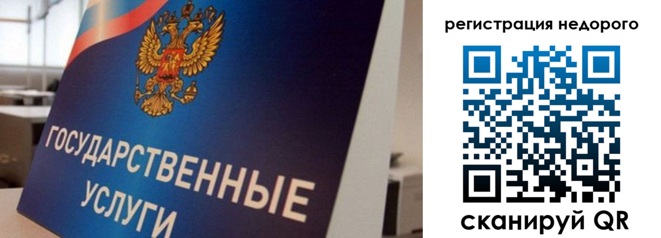 прописка в квартире в Райчихинске