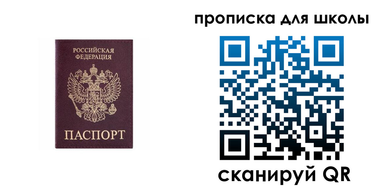 временная регистрация в Райчихинске