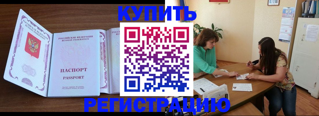 прописка иностранных граждан в Райчихинске