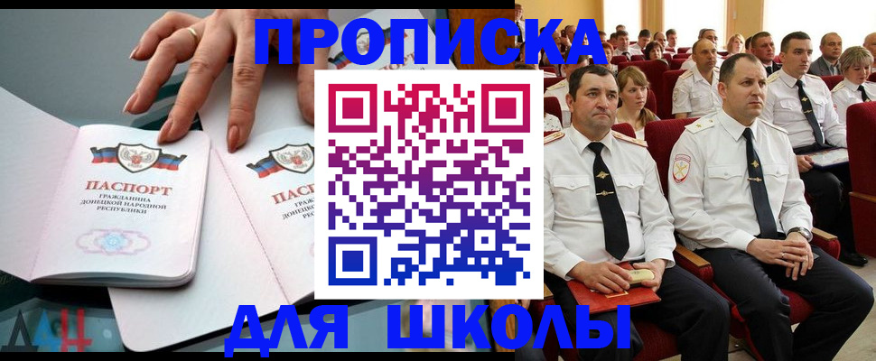 прописка для работы в Райчихинске